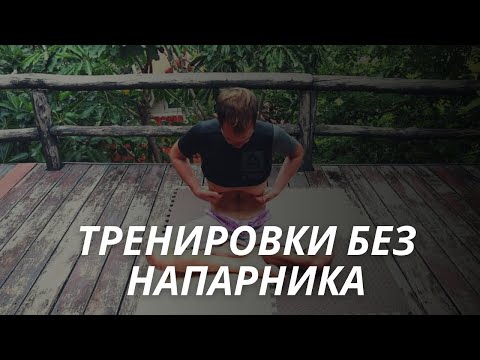 Видео: Фридайвинг Без Напарника | Советы Начинающим Фридайверам