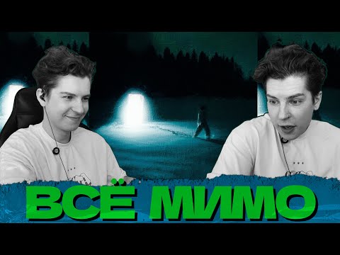 Видео: СЕИН СЛУШАЕТ: ДЖИЗУС -  ПРОВОДНИК (ДУШИМ)
