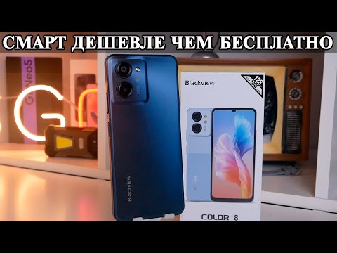 Видео: Blackview Color 8 подробный обзор и опыт использования ультрабюджетника за копейки