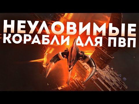Видео: Dramiel & Cynabal в СОЛО в НУЛЯХ | EvE Online