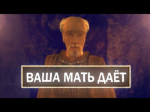 Видео: о чем был TES 3: Morrowind?