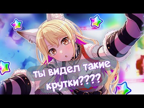 Видео: ЭТО САМОЕ ВЕЗУЧИЕ ОТКРЫТИЕ DREAM FESTIVAL ГАЧИ В БАНДОРИ !! | бандори гача | Bang Dream