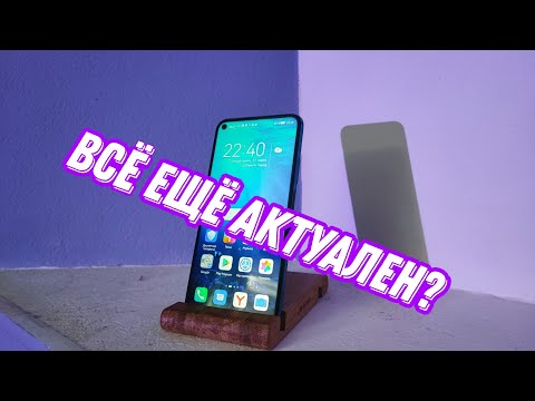 Видео: HONOR 20 PRO В 2К23? [4К]