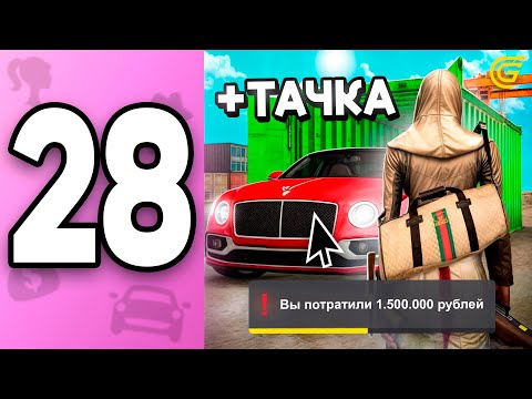 Видео: ПУТЬ БОМЖИХИ на ГРАНД МОБАЙЛ С НУЛЯ #28 - СКУПИЛА все КОНТЕЙНЕРЫ🤑 в GRAND MOBILE