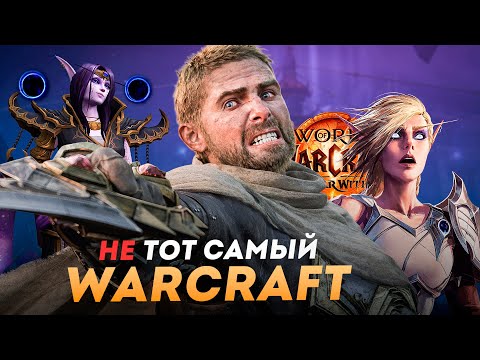 Видео: Нас обманули. Обзор The War Within после финала.