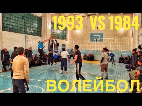 Видео: Волейбол полуфинал 1993-1984 ТҮЗ-БЕЛ #кыргызстан #волейбол