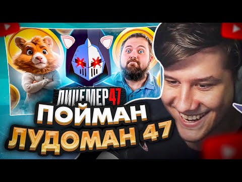 Видео: ЛАГОДА СМОТРИТ: Лицемерие DeadP47 и Хомяки Вилсакома — [НЕ]Разоблачение