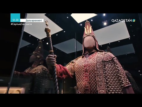 Видео: «ДАЛА ӨРКЕНИЕТІ». Деректі фильм. Мыңжылдық мұрасы