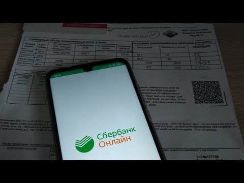 Видео: Как оплатить ЖКХ через Сбербанк онлайн по Qr-коду за несколько секунд