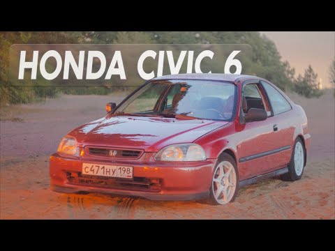 Видео: HONDA CIVIC 6. ВСЁ ЕЩЁ ДОСТОИН В 2024