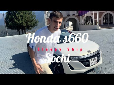 Видео: Honda s660 больше, чем просто автомобиль