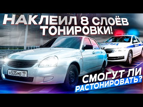 Видео: ИЩУ ДПС ПО ГОРОДУ ОТ ПЕРВОГО ЛИЦА С ТОНИРОВКОЙ В ВОСЕМЬ СЛОЕВ! ТАКОЙ РЕАКЦИИ НА ЗАМЕРЕ ЕЩЁ НЕ БЫЛО!