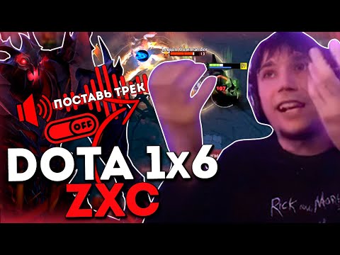 Видео: Серега Пират на СФе через поиск трека из доната в Дота 1x6 / DOTA 1x6