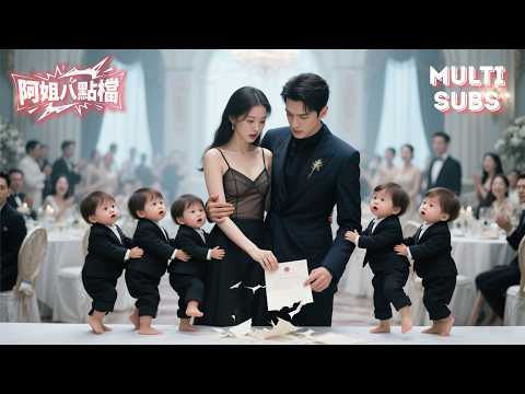 Видео: Одна ночь — шесть тайных детей! Через пять лет гениальные близнецы ищут отца!