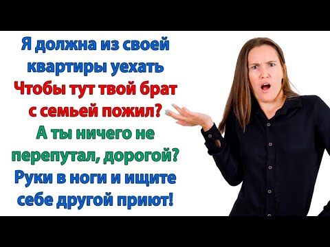 Видео: Никто здесь не останется и ночевать не будет! Ты, кстати, тоже, дорогой! Взяли чемоданы и пошли вон!