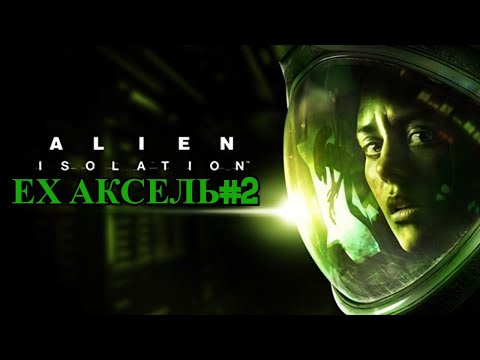 Видео: Alien Isolation Проходження ►#2