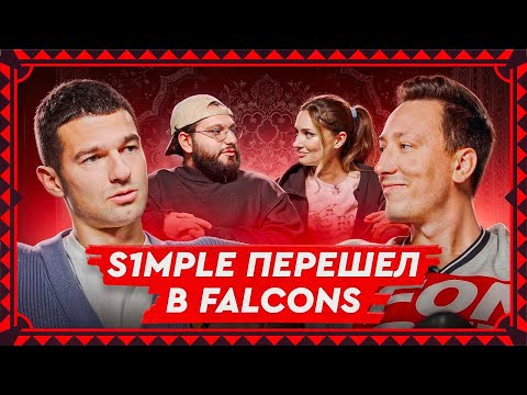 Видео: S1mple в Falcons, Niko разбил стол и античит CS2 | На коврах #14