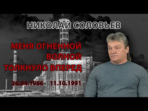 Видео: Меня огненной волной толкнуло вперед