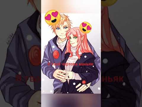 Видео: Наруто и Сакура я твой чертова маньяк