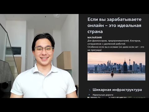 Видео: Переезд в Малайзию. Живи как царь за $400/месяц. Честный обзор и лайфхаки как сэкономить.