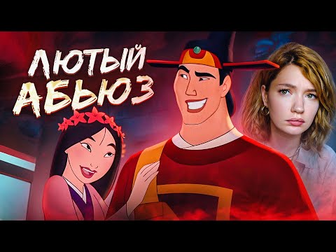 Видео: ХУДШИЕ ПАРЫ В DISNEY