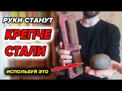 Видео: ПРАКТИКА ЖЕЛЕЗНОЙ ЛАДОНИ. ПРИМЕНЕНИЕ В БОЮ