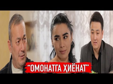 Видео: "Оталар сўзи": "Омонатга ҳиёнат" | "Otalar so'zi": "Omonatga hiyonat"