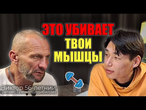Видео: 56-летний Бодибилдер о Наборе Массы | pd.19