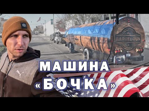 Видео: Выставили счёт за МЕД ПОМОЩЬ в США