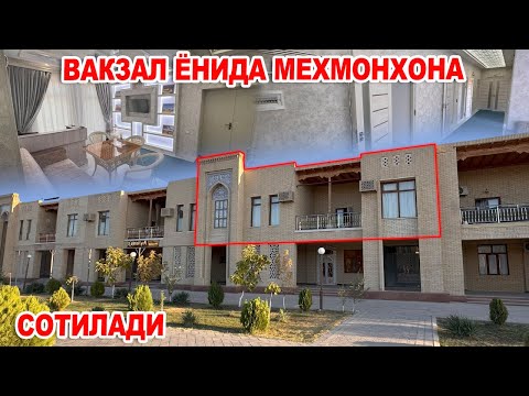 Видео: ХИВА🔥ВОКЗАЛ ЁНИДА ТАЙЁР🔥ГОСТИНИЦА СРОЧНО СОТИЛАДИ🔥ПРЯМОЙ ЭГАДАН ВИДЕО ОБЗОР✅