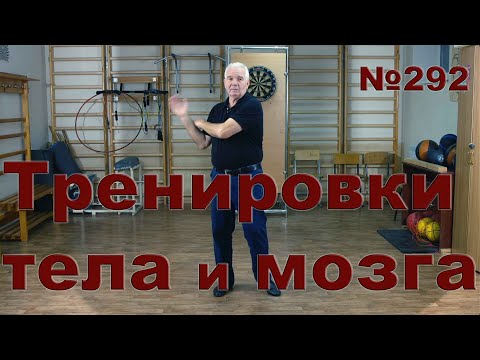 Видео: Как тренировать тело и мозг для самозащиты.