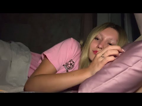 Видео: ASMR я могу уснуть только с тобой💤
