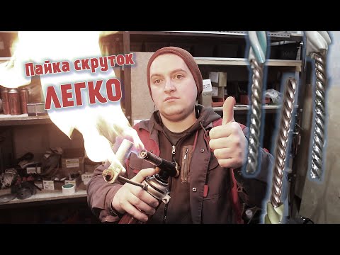 Видео: Пайка скруток DIY паяльником