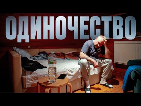 Видео: Где познакомиться трезвому человеку с женщиной? Одиночество трезвость / Блог Тихого