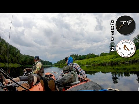 Видео: Сплав за голавлём с SoloveiFishing. Рыбалка в грозу. День 2