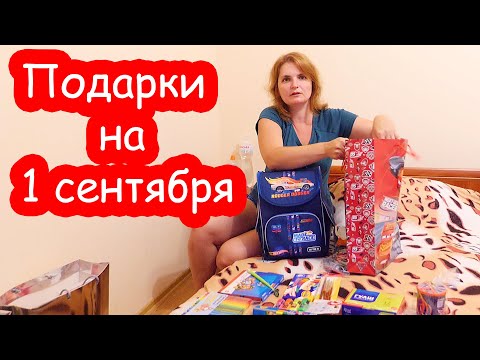 Видео: VLOG Упаковываю канцелярию племянникам