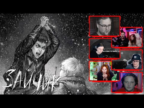 Видео: Реакция Летсплейщиков на Смерть Антона | Tiny Bunny (Зайчик) Эпизод 4