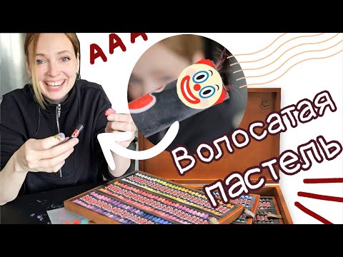 Видео: Что внутри Подольской пастели?