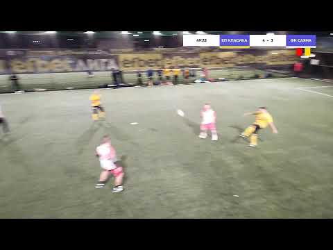 Видео: БАМФ СОФИЯ
ЕЛ КЛАСИКА VS ФК САЯНА