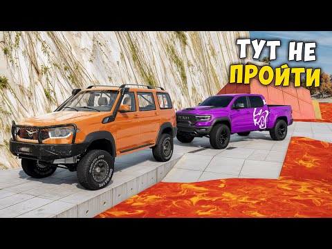 Видео: ВПЕРВЫЕ ПРОХОЖУ НОВЫЙ СКИЛЛ ТЕСТ С ЛАВОЙ В BEAMNG DRIVE! ПОЛОСА ПРЕПЯТСТВИЙ В BEAM NG DRIVE!