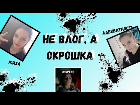 Видео: Не влог, а окрошка| тренировки, школа, соревнования, гости| 😊