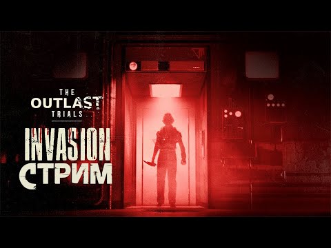 Видео: Теперь я импостер в... | The outlast trials |