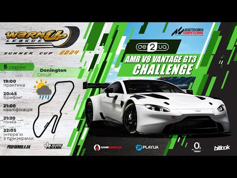 Видео: 🇺🇦 3 етап | Donington | WarmUp League Summer Cup 2024 | #bitlook