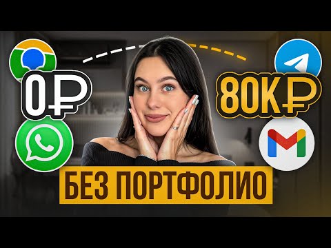 Видео: Как найти клиента на иллюстрацию с нуля? Пошаговый разбор