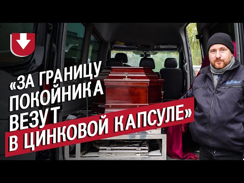 Видео: Водитель катафалка: Саша | (Не)маленький человек