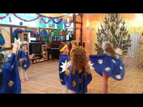 Видео: Танец месяца и звездочек