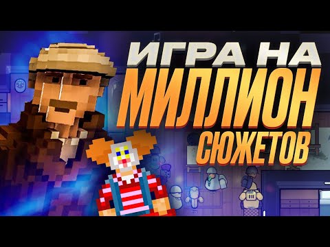 Видео: Здесь историю пишут игроки