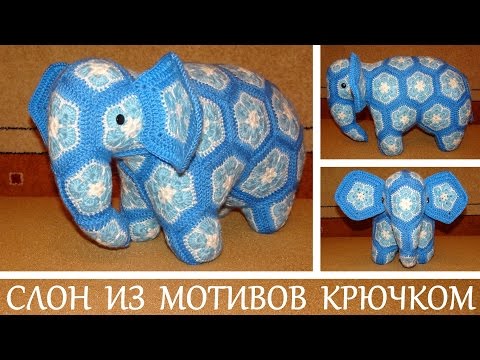 Видео: Слон из мотивов африанский цветок