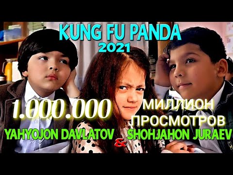 Видео: Яхёчон Давлатов & Шохчахон Чураев - Кунг-фу Панда / Yahyojon & Shohjahon - Kung fu panda (2021)