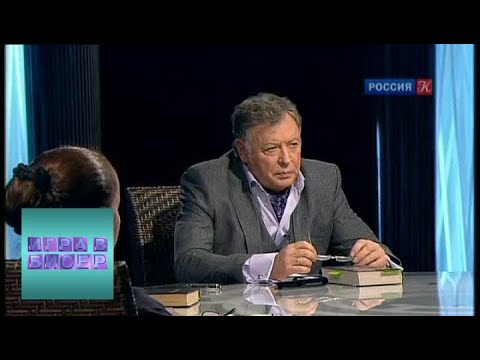 Видео: Альбер Камю. "Посторонний" / "Игра в бисер" с Игорем Волгиным / Телеканал Культура